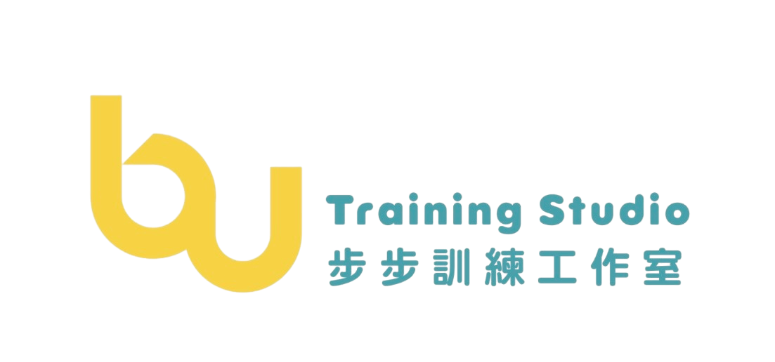 步步訓練工作室